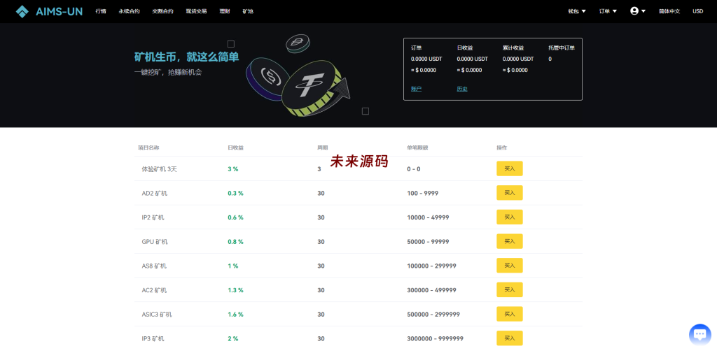 图片[19]-多语言交易所系统/永续交割合约交易/基金理财/锁仓质押-未来源码网