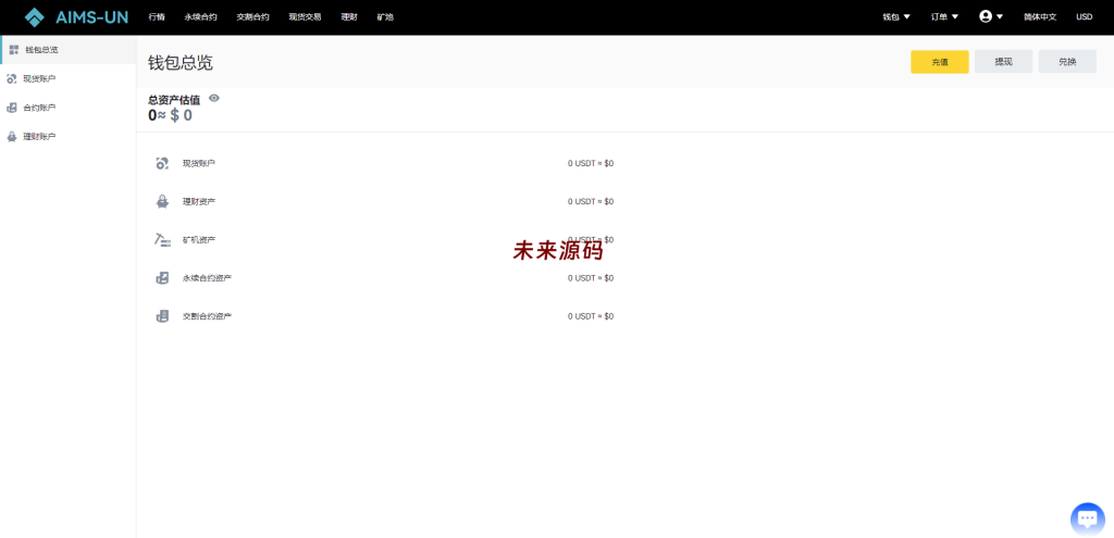 图片[20]-多语言交易所系统/永续交割合约交易/基金理财/锁仓质押-未来源码网