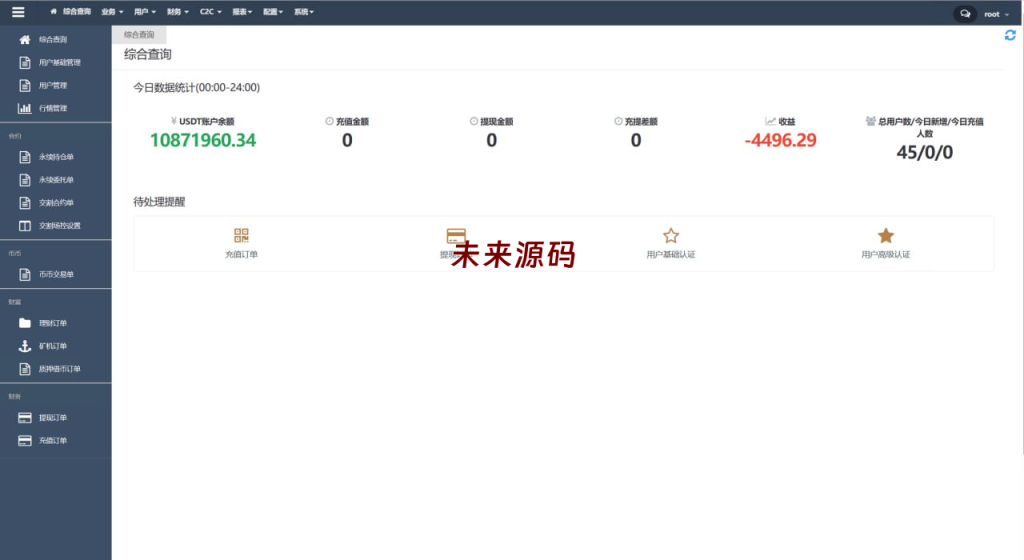 图片[21]-多语言交易所系统/永续交割合约交易/基金理财/锁仓质押-未来源码网
