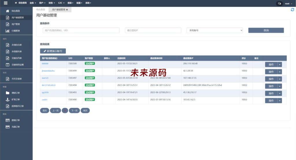 图片[22]-多语言交易所系统/永续交割合约交易/基金理财/锁仓质押-未来源码网