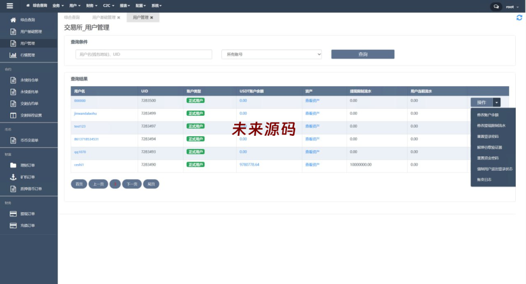 图片[23]-多语言交易所系统/永续交割合约交易/基金理财/锁仓质押-未来源码网