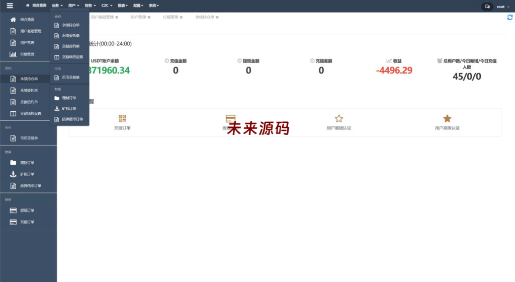 图片[25]-多语言交易所系统/永续交割合约交易/基金理财/锁仓质押-未来源码网