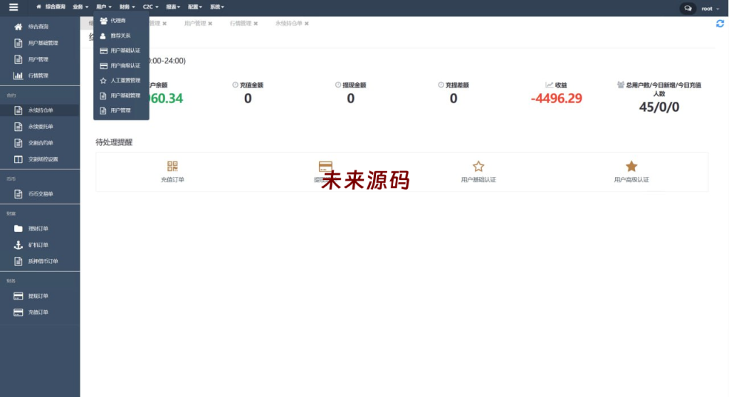 图片[26]-多语言交易所系统/永续交割合约交易/基金理财/锁仓质押-未来源码网