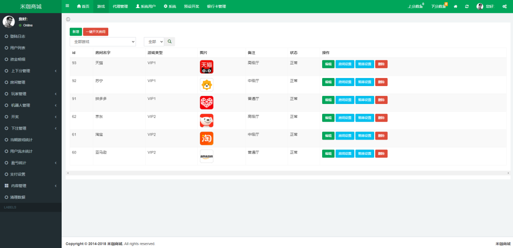 图片[12]-伪商城刷单系统/订单自动匹配系统/带预设/代理后台-未来源码网
