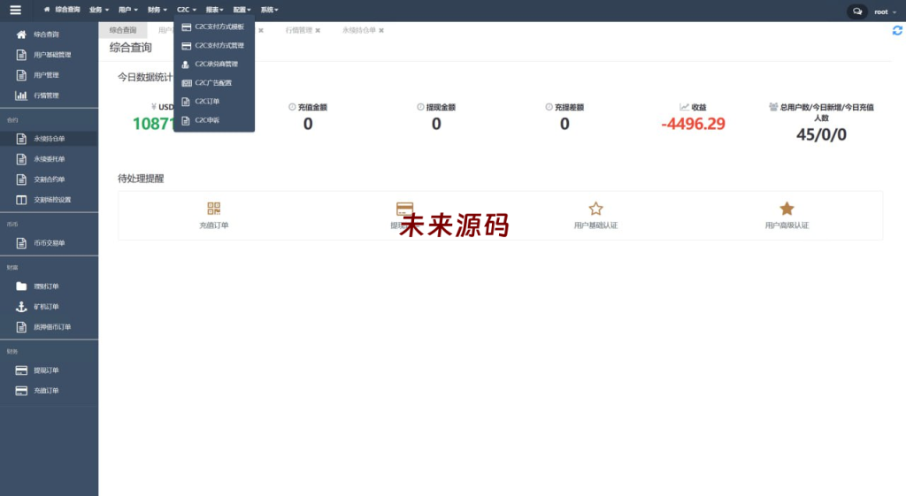 图片[27]-多语言交易所系统/永续交割合约交易/基金理财/锁仓质押-未来源码网