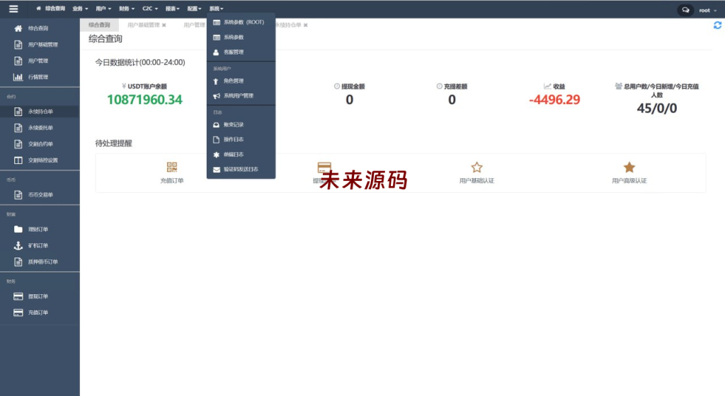 图片[28]-多语言交易所系统/永续交割合约交易/基金理财/锁仓质押-未来源码网