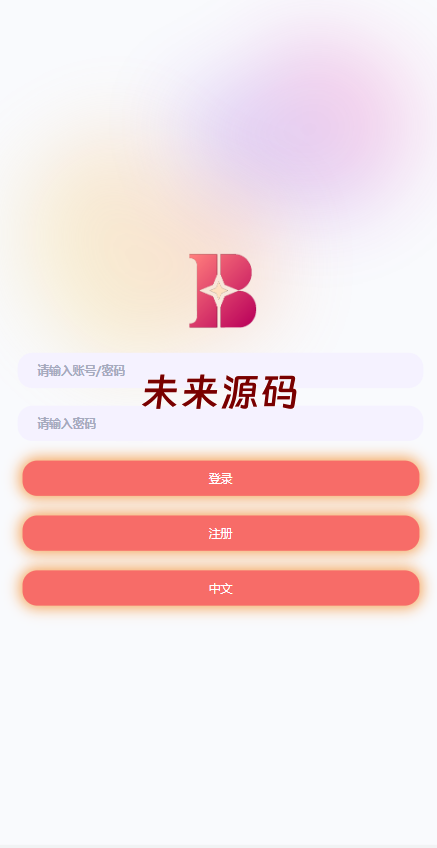 uniapp版抢单系统/海外抢单刷单源码/分组杀/连单控-未来源码网
