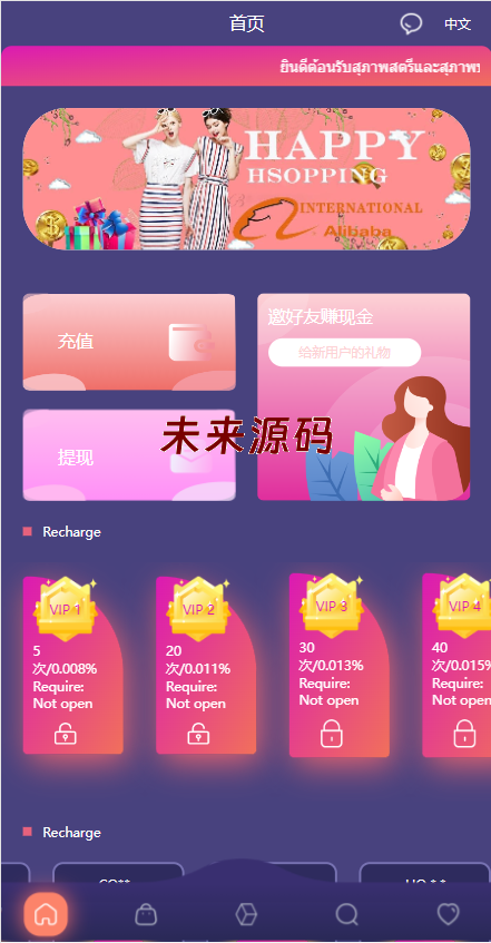 图片[2]-uniapp版抢单系统/海外抢单刷单源码/分组杀/连单控-未来源码网