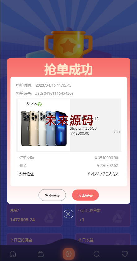 图片[5]-uniapp版抢单系统/海外抢单刷单源码/分组杀/连单控-未来源码网