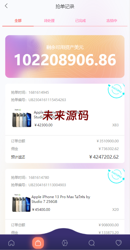 图片[6]-uniapp版抢单系统/海外抢单刷单源码/分组杀/连单控-未来源码网