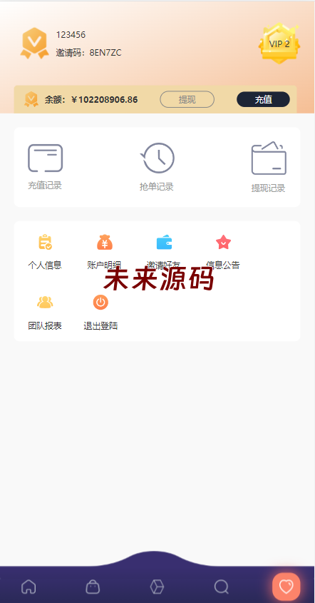 图片[8]-uniapp版抢单系统/海外抢单刷单源码/分组杀/连单控-未来源码网