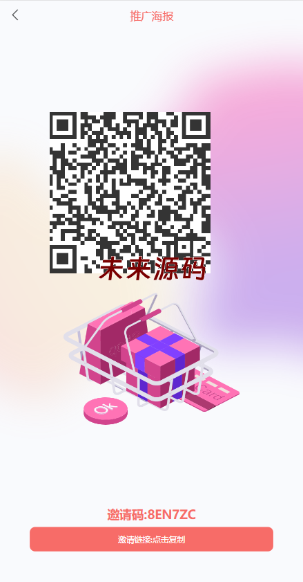 图片[9]-uniapp版抢单系统/海外抢单刷单源码/分组杀/连单控-未来源码网
