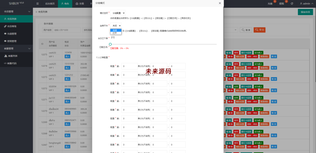 图片[12]-uniapp版抢单系统/海外抢单刷单源码/分组杀/连单控-未来源码网