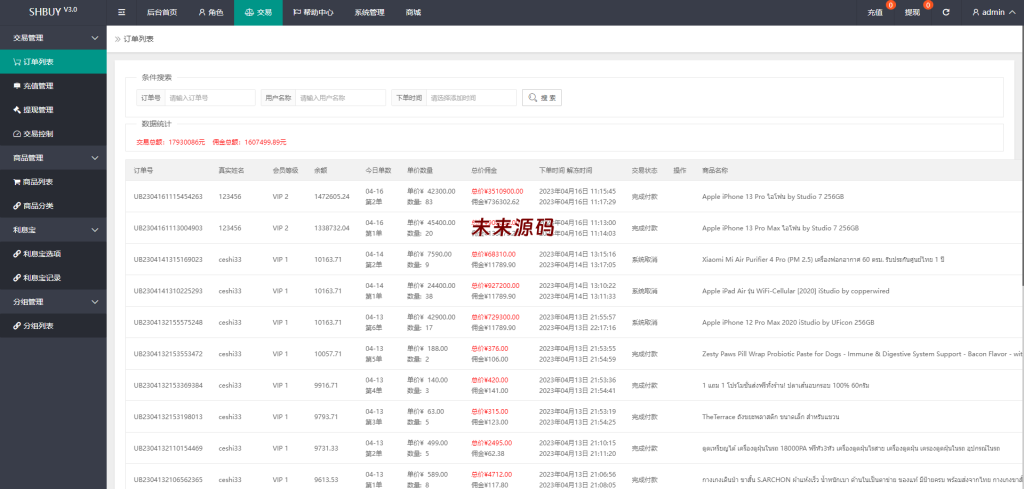 图片[13]-uniapp版抢单系统/海外抢单刷单源码/分组杀/连单控-未来源码网