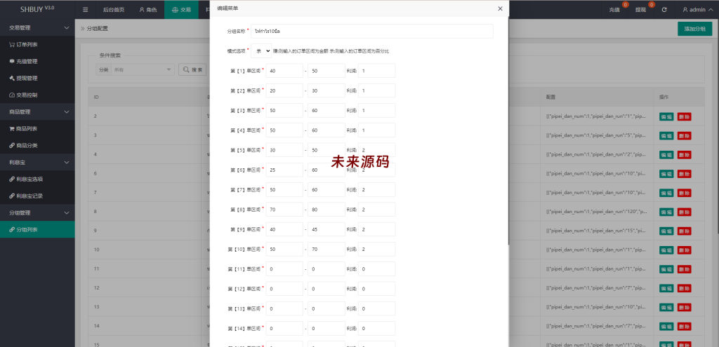 图片[14]-uniapp版抢单系统/海外抢单刷单源码/分组杀/连单控-未来源码网