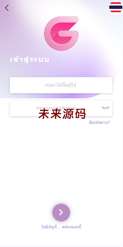 全新UI泰国彩票/泰语快三游戏/竞猜下注游戏/控制开奖系统-未来源码网