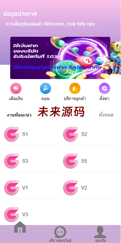 图片[2]-全新UI泰国彩票/泰语快三游戏/竞猜下注游戏/控制开奖系统-未来源码网
