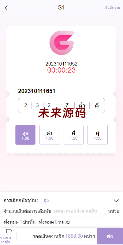 图片[3]-全新UI泰国彩票/泰语快三游戏/竞猜下注游戏/控制开奖系统-未来源码网