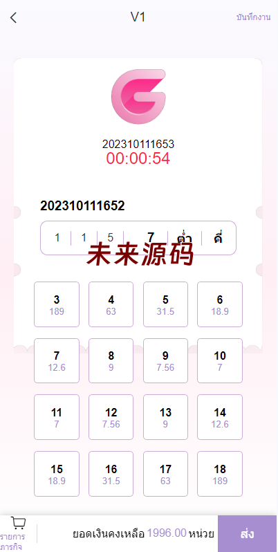 图片[5]-全新UI泰国彩票/泰语快三游戏/竞猜下注游戏/控制开奖系统-未来源码网