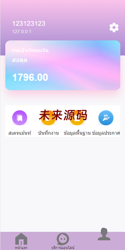 图片[8]-全新UI泰国彩票/泰语快三游戏/竞猜下注游戏/控制开奖系统-未来源码网