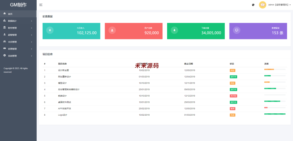 图片[9]-全新UI泰国彩票/泰语快三游戏/竞猜下注游戏/控制开奖系统-未来源码网