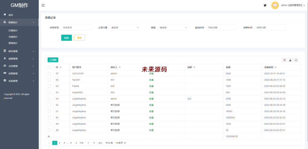 图片[10]-全新UI泰国彩票/泰语快三游戏/竞猜下注游戏/控制开奖系统-未来源码网