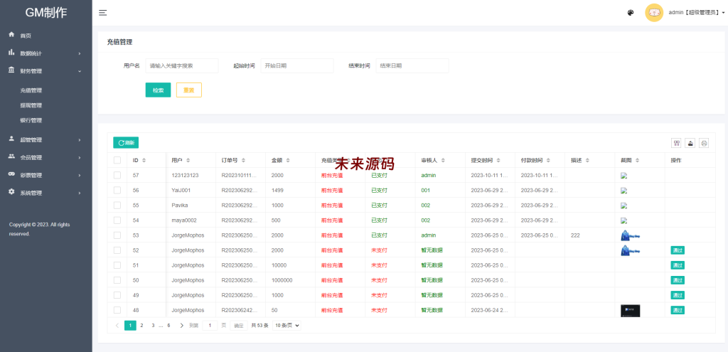 图片[11]-全新UI泰国彩票/泰语快三游戏/竞猜下注游戏/控制开奖系统-未来源码网