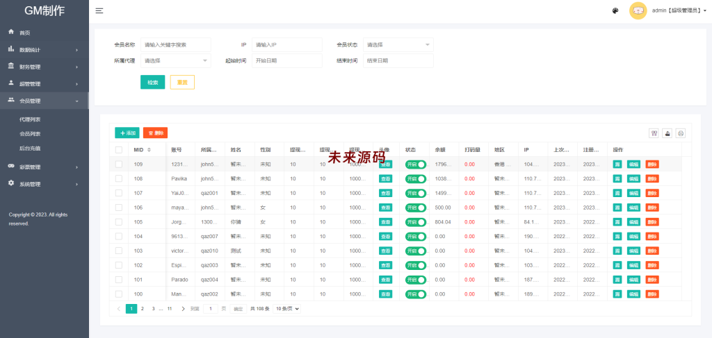 图片[13]-全新UI泰国彩票/泰语快三游戏/竞猜下注游戏/控制开奖系统-未来源码网