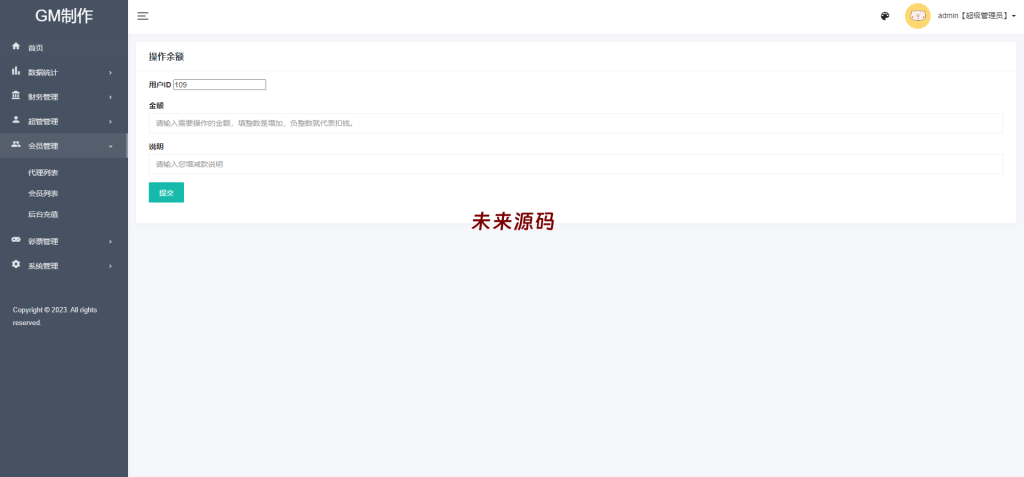 图片[14]-全新UI泰国彩票/泰语快三游戏/竞猜下注游戏/控制开奖系统-未来源码网