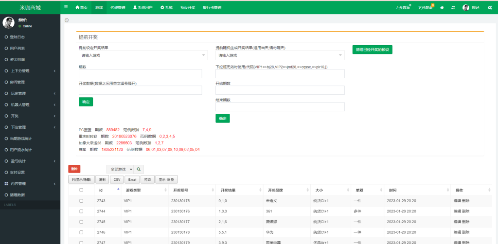 图片[15]-伪商城刷单系统/订单自动匹配系统/带预设/代理后台-未来源码网