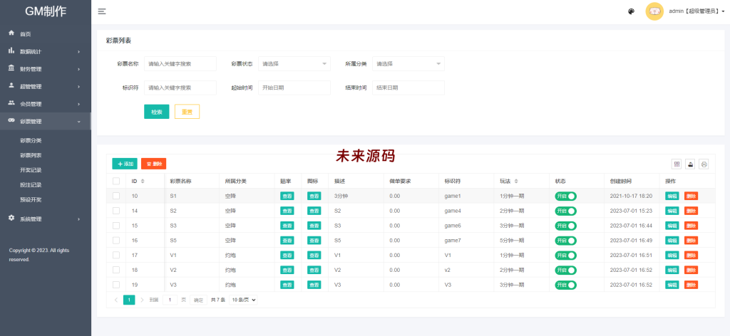 图片[15]-全新UI泰国彩票/泰语快三游戏/竞猜下注游戏/控制开奖系统-未来源码网