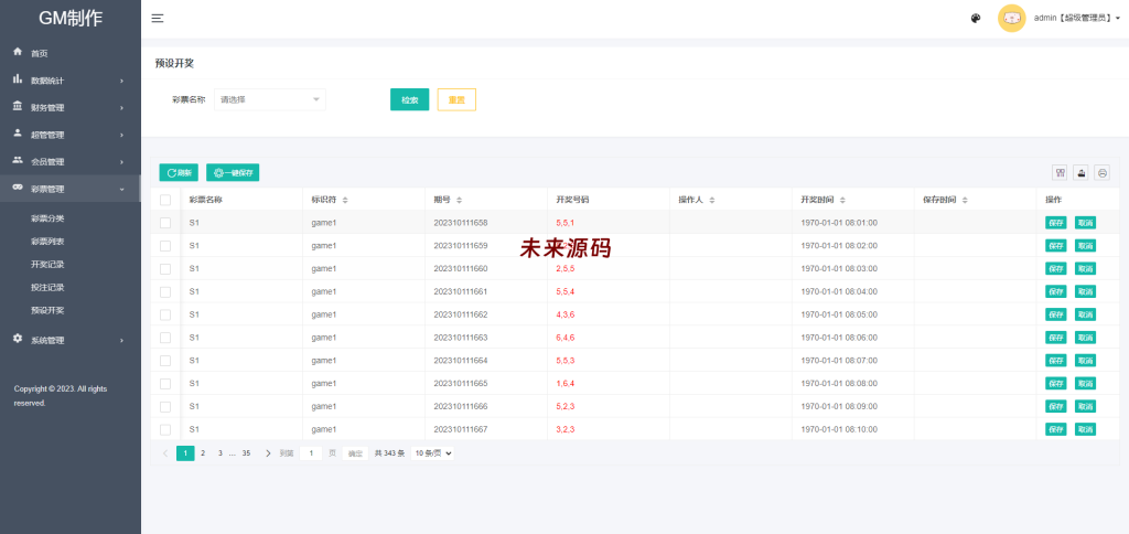 图片[17]-全新UI泰国彩票/泰语快三游戏/竞猜下注游戏/控制开奖系统-未来源码网
