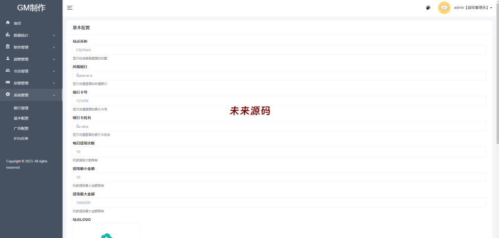 图片[18]-全新UI泰国彩票/泰语快三游戏/竞猜下注游戏/控制开奖系统-未来源码网