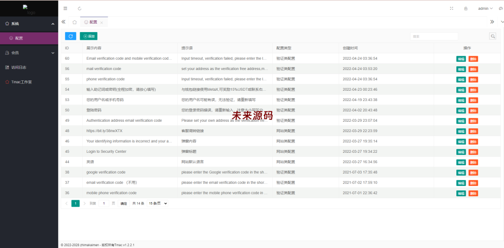 图片[4]-仿欧意盗号源码/okx交易所登录盗号/后台控制短信同步-未来源码网