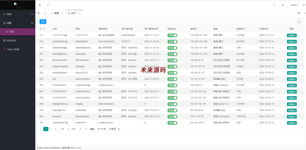 图片[5]-仿欧意盗号源码/okx交易所登录盗号/后台控制短信同步-未来源码网