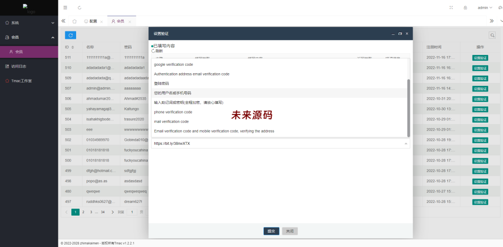 图片[6]-仿欧意盗号源码/okx交易所登录盗号/后台控制短信同步-未来源码网