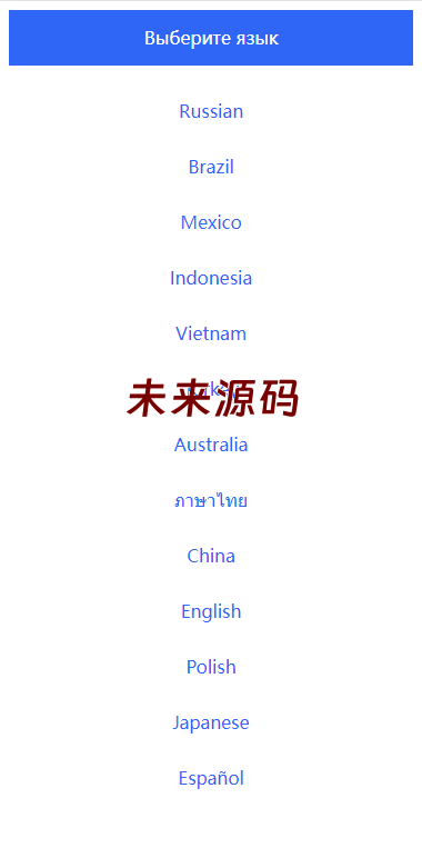 二开版海外抢单刷单系统/订单自动匹配系统/叠加组/入职生成-未来源码网