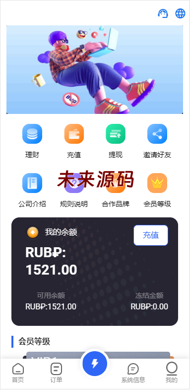 图片[3]-二开版海外抢单刷单系统/订单自动匹配系统/叠加组/入职生成-未来源码网