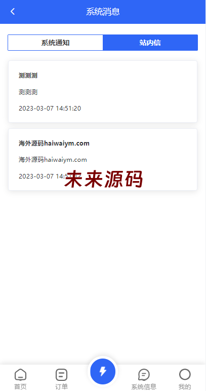 图片[9]-二开版海外抢单刷单系统/订单自动匹配系统/叠加组/入职生成-未来源码网