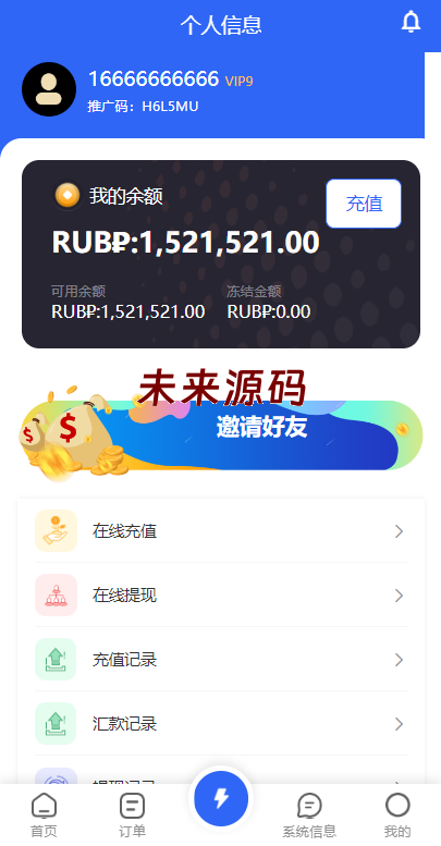 图片[10]-二开版海外抢单刷单系统/订单自动匹配系统/叠加组/入职生成-未来源码网