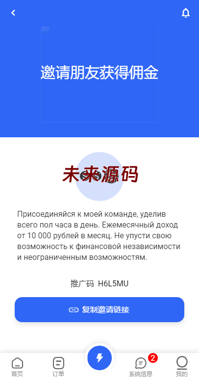 图片[13]-二开版海外抢单刷单系统/订单自动匹配系统/叠加组/入职生成-未来源码网