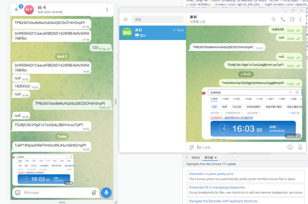 中文版telegram/假电报/假飞机/假飞机系统/钱包地址自动生成/安卓苹果PC端/假飞机telegram源码-未来源码网
