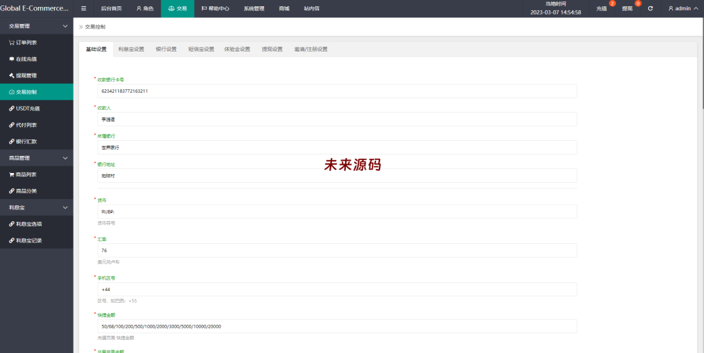 图片[19]-二开版海外抢单刷单系统/订单自动匹配系统/叠加组/入职生成-未来源码网
