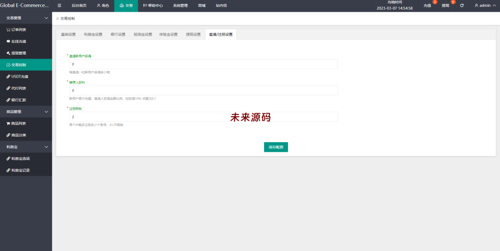 图片[20]-二开版海外抢单刷单系统/订单自动匹配系统/叠加组/入职生成-未来源码网