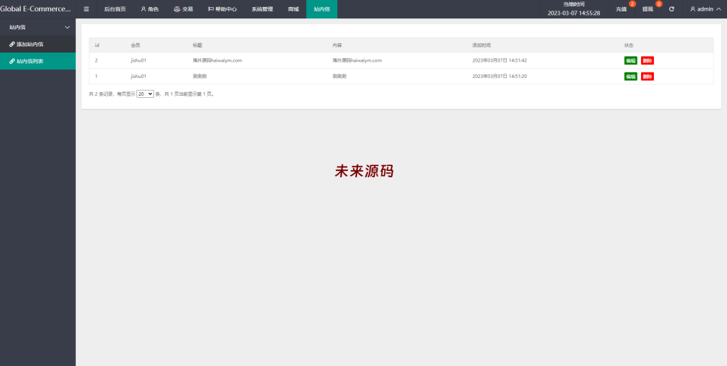 图片[22]-二开版海外抢单刷单系统/订单自动匹配系统/叠加组/入职生成-未来源码网