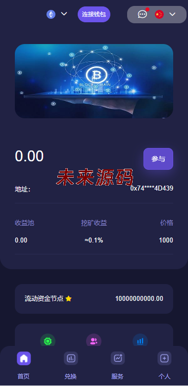 图片[2]-多语言4链授权盗u系统/海外质押授权源码/前端vue-未来源码网