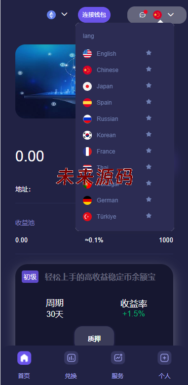 图片[3]-多语言4链授权盗u系统/海外质押授权源码/前端vue-未来源码网