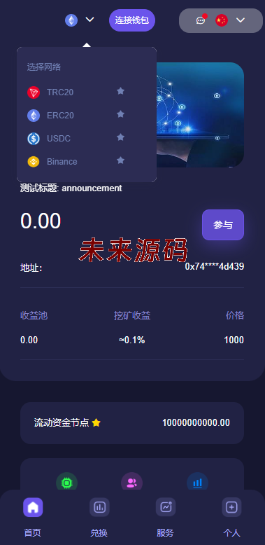 图片[4]-多语言4链授权盗u系统/海外质押授权源码/前端vue-未来源码网