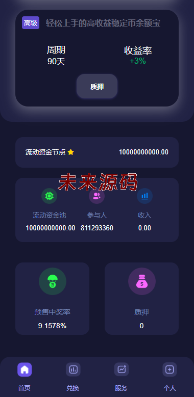 图片[6]-多语言4链授权盗u系统/海外质押授权源码/前端vue-未来源码网