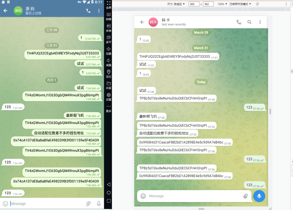 图片[2]-中文版telegram/假电报/假飞机/假飞机系统/钱包地址自动生成/安卓苹果PC端/假飞机telegram源码-未来源码网